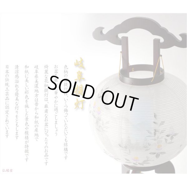 画像3: 特選　高級お盆提灯【岐阜提灯：11号 一対（2台）白椿（しろつばき）雲龍紙仕様 天然木 回転灯付き】送料無料　盆ちょうちん　行灯　盆用品　新盆　初盆　一対提灯　送料無料