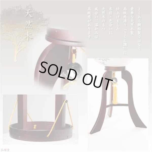 画像9: 特選　高級お盆提灯【岐阜提灯：11号 一対（2台）白椿（しろつばき）雲龍紙仕様 天然木 回転灯付き】送料無料　盆ちょうちん　行灯　盆用品　新盆　初盆　一対提灯　送料無料