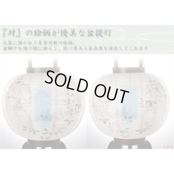 画像5: 特選　高級お盆提灯【岐阜提灯：11号 一対（2台）白椿（しろつばき）雲龍紙仕様 天然木 回転灯付き】送料無料　盆ちょうちん　行灯　盆用品　新盆　初盆　一対提灯　送料無料