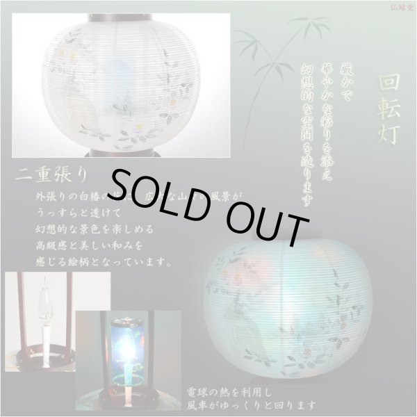画像6: 特選　高級お盆提灯【岐阜提灯：11号 一対（2台）白椿（しろつばき）雲龍紙仕様 天然木 回転灯付き】送料無料　盆ちょうちん　行灯　盆用品　新盆　初盆　一対提灯　送料無料