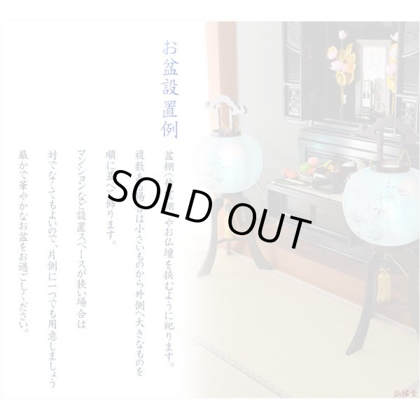 画像11: 特選　高級お盆提灯【岐阜提灯：11号 一対（2台）白椿（しろつばき）雲龍紙仕様 天然木 回転灯付き】送料無料　盆ちょうちん　行灯　盆用品　新盆　初盆　一対提灯　送料無料