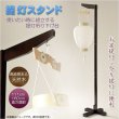 画像1: お盆用品・盆ちょうちん【2段階高さ調節・天然木使用　提灯スタンド】新盆・初盆・仏壇・迎え火・祭り　送料無料