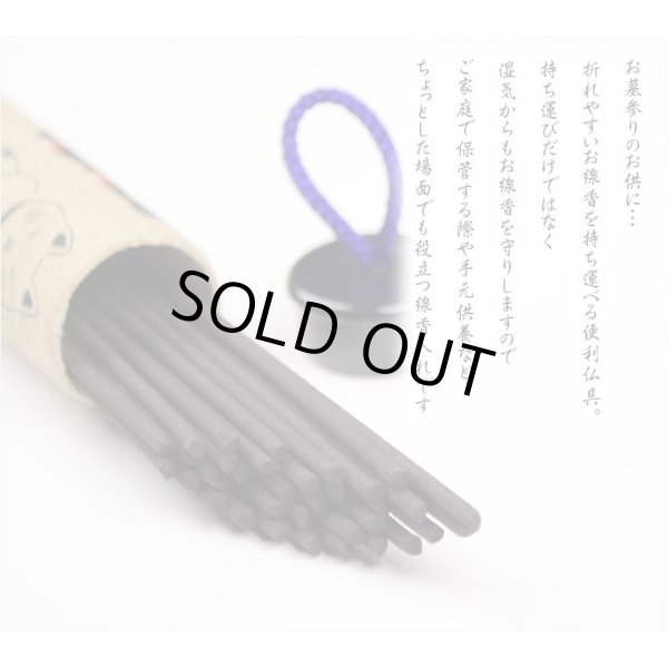 画像3: お墓参りに便利【革新的な和デザイン京友禅：モダン線香筒　柄番号5】仏具・線香・お盆・お彼岸