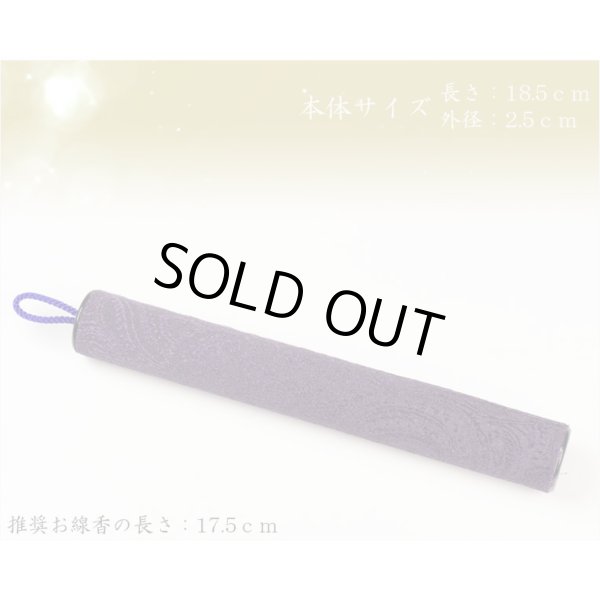 画像2: お墓参りに便利【革新的な和デザイン京友禅：モダン線香筒　柄番号2】仏具・線香・お盆・お彼岸