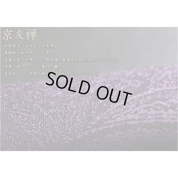 画像5: お墓参りに便利【革新的な和デザイン京友禅：モダン線香筒　柄番号2】仏具・線香・お盆・お彼岸