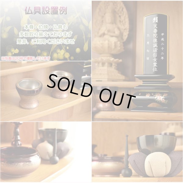 画像5: 国産高級仏壇【モダン仏壇　屋久杉総杢：秋月（しゅうげつ）18号】上置き小型仏壇　送料無料