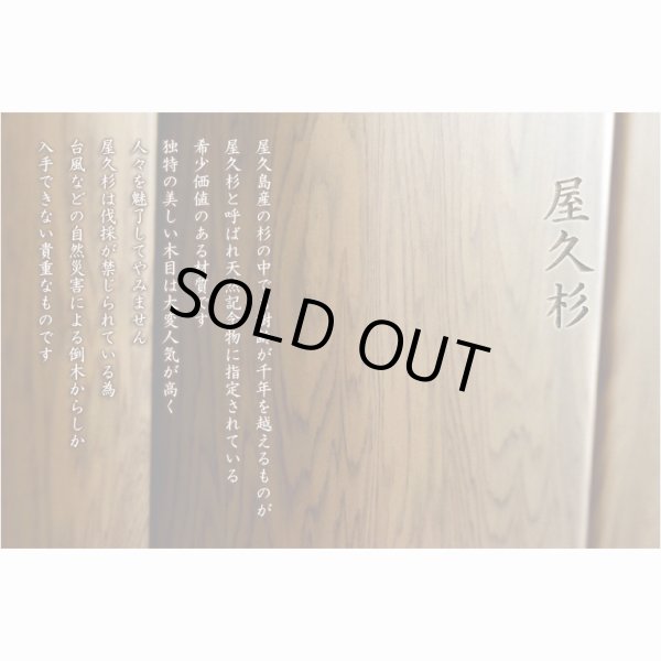 画像13: 国産高級仏壇【モダン仏壇　屋久杉総杢：秋月（しゅうげつ）18号】上置き小型仏壇　送料無料