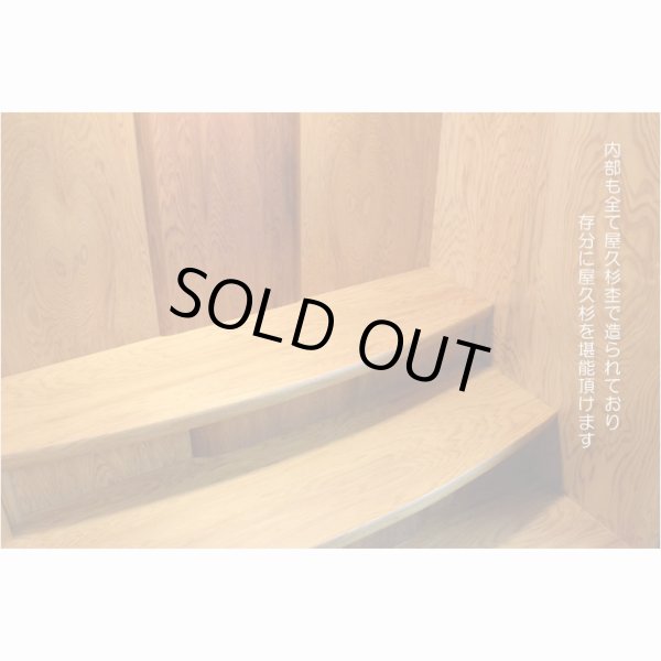 画像10: 国産高級仏壇【モダン仏壇　屋久杉総杢：秋月（しゅうげつ）18号】上置き小型仏壇　送料無料