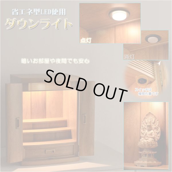 画像12: 国産高級仏壇【モダン仏壇　屋久杉総杢：秋月（しゅうげつ）18号】上置き小型仏壇　送料無料