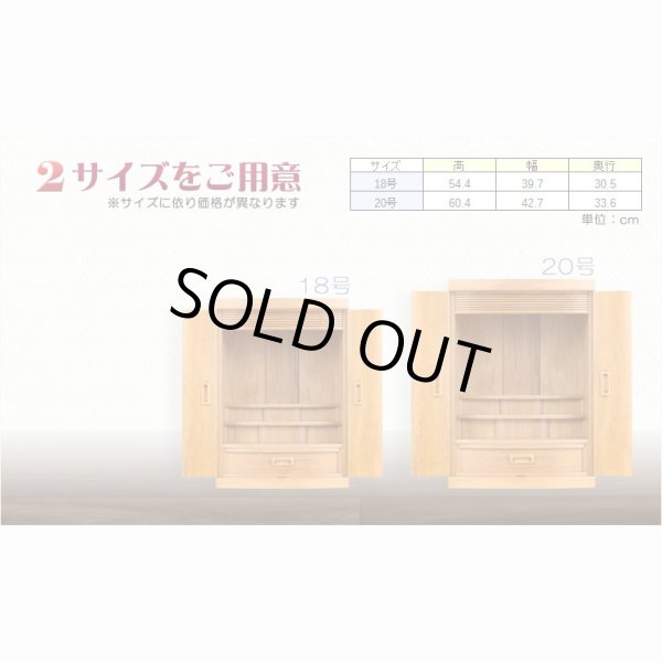 画像16: 国産高級仏壇【モダン仏壇　屋久杉総杢：秋月（しゅうげつ）18号】上置き小型仏壇　送料無料