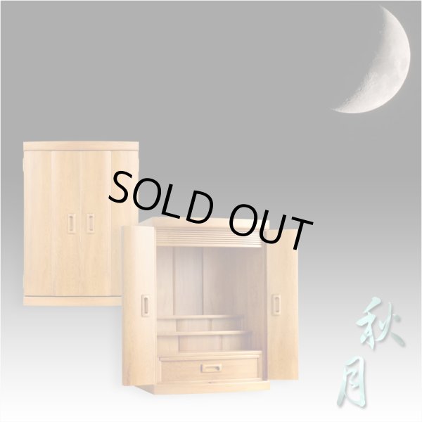 画像2: 国産高級仏壇【モダン仏壇　屋久杉総杢：秋月（しゅうげつ）18号】上置き小型仏壇　送料無料