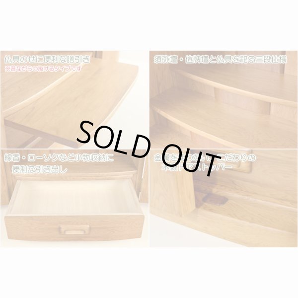 画像4: 国産高級仏壇【モダン仏壇　屋久杉総杢：秋月（しゅうげつ）18号】上置き小型仏壇　送料無料