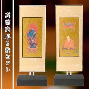画像: モダン掛け軸【クレア　真言宗　脇2枚セットサイズ小】高さ調整可能、置くだけで簡単設置　クリスタルのような透明感　送料無料