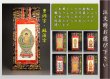 画像3: 【LED照明付き＋天然螺鈿＋総桐＋陶器5具足＋ご本尊＋りん選択】ミニモダン仏壇【ゼフィール15号・LB色仏具込み】送料無料