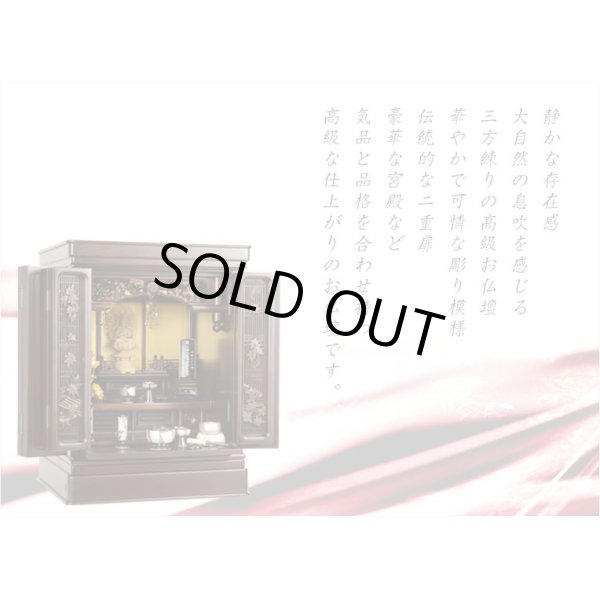 画像12: 国産仏壇【三方練り唐木仏壇：華嵐（はなあらし）16×23号 紫檀】上置き小型仏壇・ミニ仏壇　送料無料