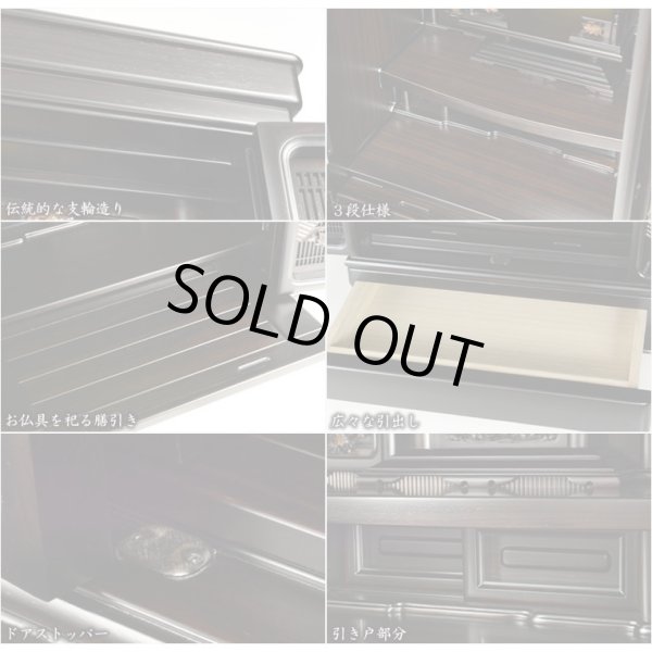 画像6: 国産仏壇【三方練り唐木仏壇：華嵐（はなあらし）16×23号 黒檀】上置き小型仏壇・ミニ仏壇　送料無料