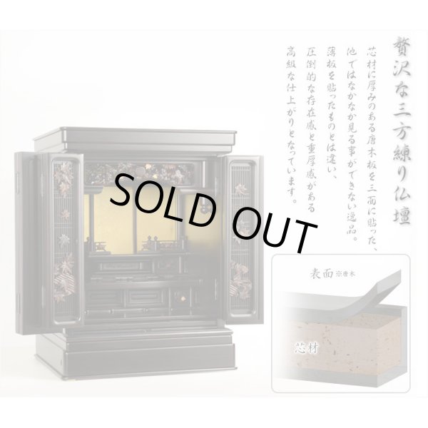 画像9: 国産仏壇【三方練り唐木仏壇：華嵐（はなあらし）16×23号 黒檀】上置き小型仏壇・ミニ仏壇　送料無料