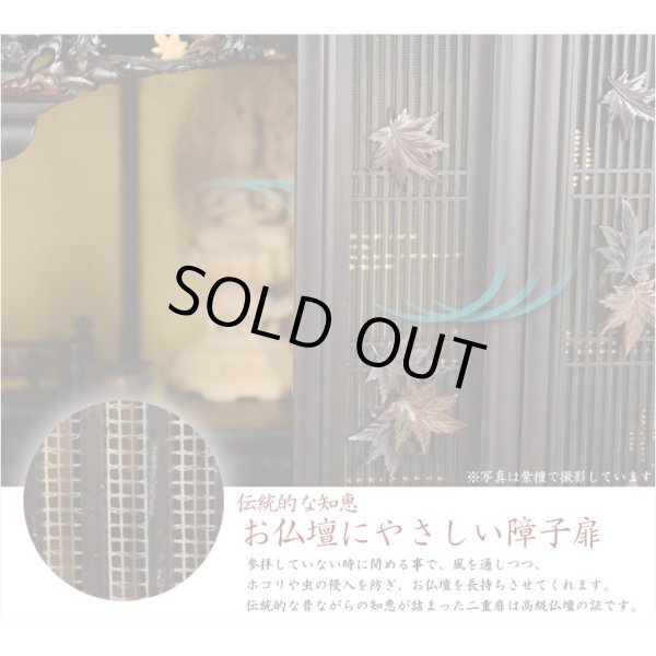 画像8: 国産仏壇【三方練り唐木仏壇：華嵐（はなあらし）16×23号 黒檀】上置き小型仏壇・ミニ仏壇　送料無料