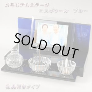 画像: メモリアルステージ【エスポワール　ブルー　 仏具込み】送料無料　ミニ仏壇・小型仏壇　手元供養台
