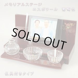 画像: メモリアルステージ【エスポワール　葡萄色 仏具込み】送料無料　ミニ仏壇・小型仏壇　手元供養台