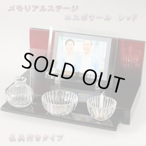 画像: メモリアルステージ【エスポワール　レッド　 仏具込み】送料無料　ミニ仏壇・小型仏壇　手元供養台