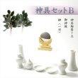 画像1: 神具・神棚【神具セットB：御神鏡2.0寸・榊一対・陶器神具7点】祖霊舎　神徒壇　神道　御霊舎　霊璽　御霊代