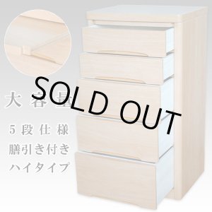 画像: ハイタイプ【仏壇台　こもれび 5段 ナチュラル調】送料無料