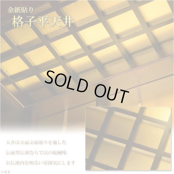 画像10: 天然ブナ杢の優雅な伝統型仏壇【明珠（めいじゅ）23号　紫黒色（しこくいろ）】仏壇・仏具　上置き小型仏壇・ミニ仏壇　送料無料