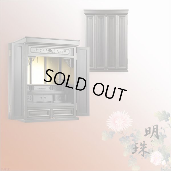 画像3: 天然ブナ杢の優雅な伝統型仏壇【明珠（めいじゅ）23号　紫黒色（しこくいろ）】仏壇・仏具　上置き小型仏壇・ミニ仏壇　送料無料