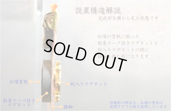 画像6: 天然ブナ杢の伝統型仏壇【明珠（めいじゅ）23号　紫黒色（しこくいろ）＋仏具一式セット】仏壇・仏具　仏具付仏壇　送料無料