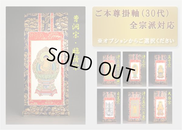 画像5: 天然ブナ杢の伝統型仏壇【明珠（めいじゅ）23号　紫黒色（しこくいろ）＋仏具一式セット】仏壇・仏具　仏具付仏壇　送料無料