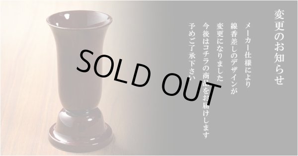 画像11: 【仏壇・仏具セット・胡蝶】１４号・ケヤキ調、ミニ仏壇、小型仏壇、上置き仏壇、伝統的なダルマ型仏壇、送料無料