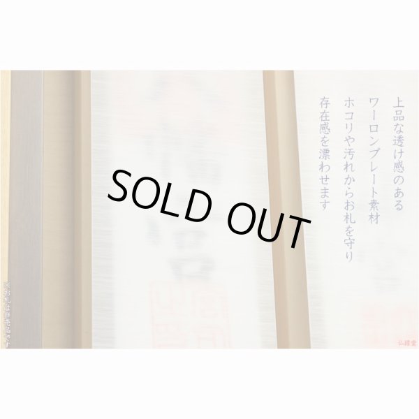 画像6: 国産神棚【壁掛けモダン神棚：神威（カムイ）ナチュラル色】神道　神様　神札　お札　札入れ　インテリア神棚　送料無料