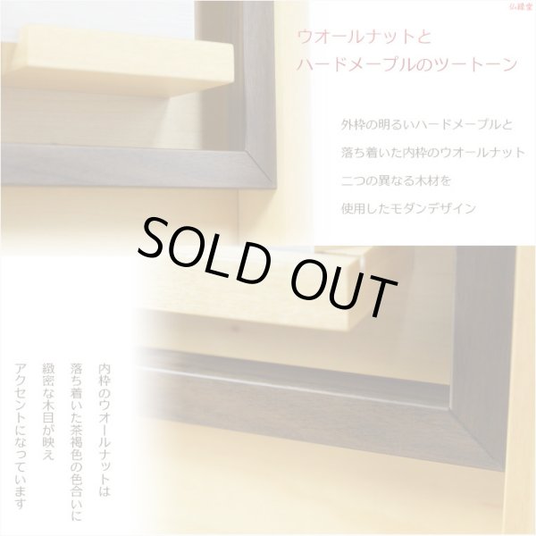 画像11: 国産神棚【壁掛けモダン神棚：神威（カムイ）ナチュラル色】神道　神様　神札　お札　札入れ　インテリア神棚　送料無料