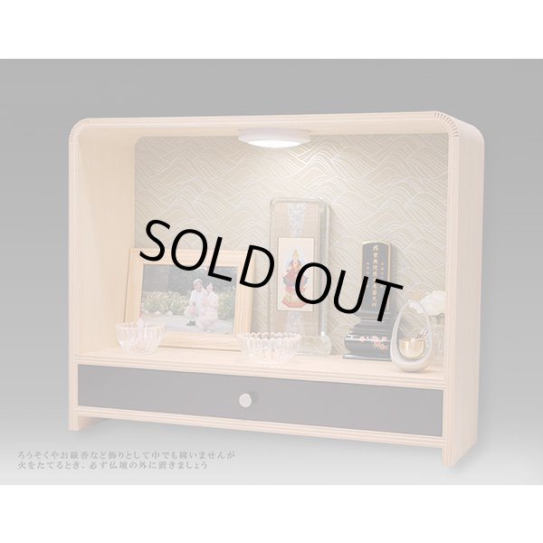 画像2: パーソナル祭壇・オープン型仏壇【グラージュ　サイズ大】国産品　送料無料　ミニ仏壇・小型仏壇　手元供養台