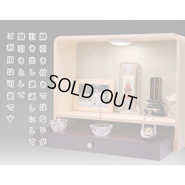 画像6: パーソナル祭壇・オープン型仏壇【グラージュ　サイズ大】国産品　送料無料　ミニ仏壇・小型仏壇　手元供養台