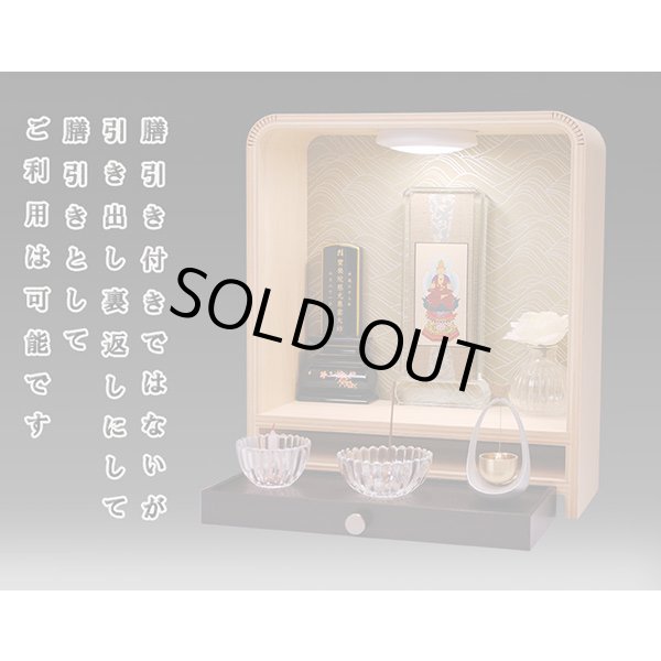 画像6: パーソナル祭壇・オープン型仏壇【グラージュ　サイズ小】国産品　送料無料　ミニ仏壇・小型仏壇　手元供養台