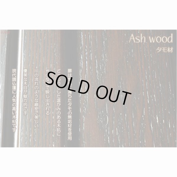 画像12: （入荷未定）国産仏壇【クラルテ　タモ無垢扉：上置き20号　ダークブラウン】小型仏壇　ミニ仏壇　モダン仏壇　送料無料