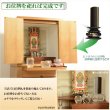 画像16: 買い足し不要！仏具付 上下セット【モダン仏壇：さくらしずく 13×38号+仏具セット（掛軸・掛軸台・クリスタル仏具・りんセット）】大型仏壇　家具調仏壇　送料無料