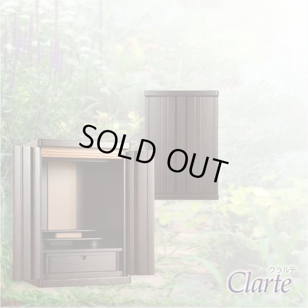 画像2: （入荷未定）国産仏壇【クラルテ　タモ無垢扉：上置き20号　ダークブラウン】小型仏壇　ミニ仏壇　モダン仏壇　送料無料