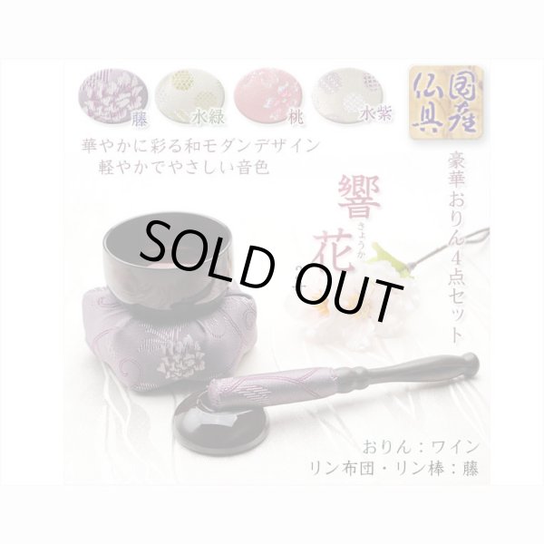 画像5: （入荷未定）仏具付国産仏壇【クラルテ20号ダークブラウン＋仏具一式】仏壇・仏具　仏具付　小型仏壇　モダン仏壇　送料無料