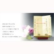 画像10: 過去帳は別売り【過去帳の中紙への法名（戒名）文字入れ】