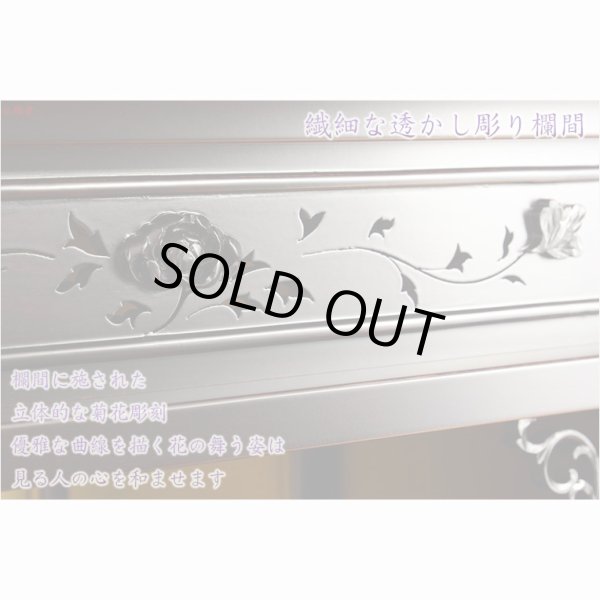 画像7: 【仏壇＋仏壇台上下セット】【明珠23号＋ひまわり】ボルドーブラック色　高級ブナ材　送料無料