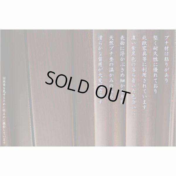 画像8: 【仏壇＋仏壇台上下セット】【明珠23号＋ひまわり】ボルドーブラック色　高級ブナ材　送料無料