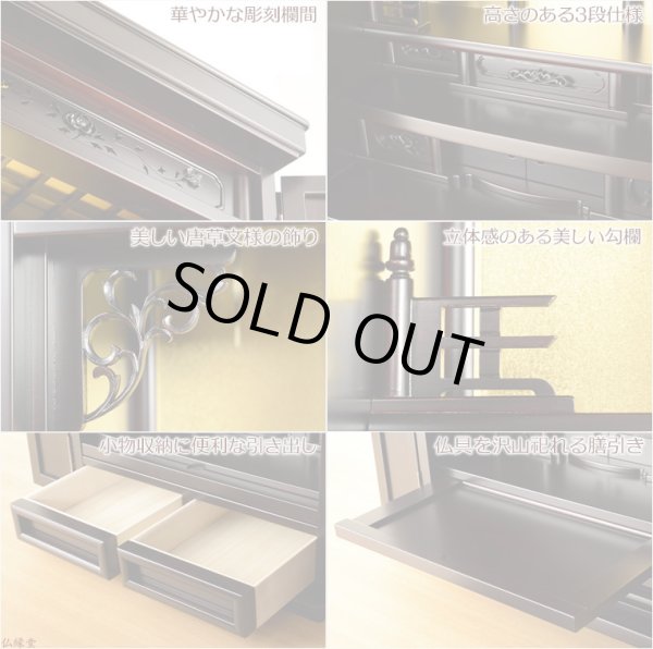 画像5: 【仏壇＋仏壇台上下セット】【明珠23号＋ひまわり】ボルドーブラック色　高級ブナ材　送料無料