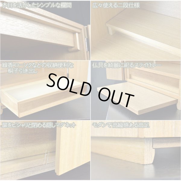 画像4: モダン仏壇【現代調ミニ仏壇：タモ杢　セルフィー16号　ライト】ダウンライト装備　小型仏壇　送料無料