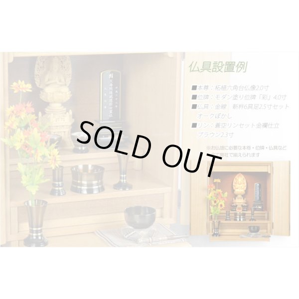 画像3: モダン仏壇【現代調ミニ仏壇：タモ杢　セルフィー16号　ライト】ダウンライト装備　小型仏壇　送料無料