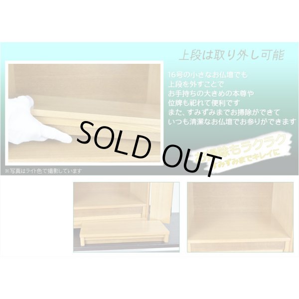 画像7: モダン仏壇【現代調ミニ仏壇：タモ杢　セルフィー16号　ライト】ダウンライト装備　小型仏壇　送料無料