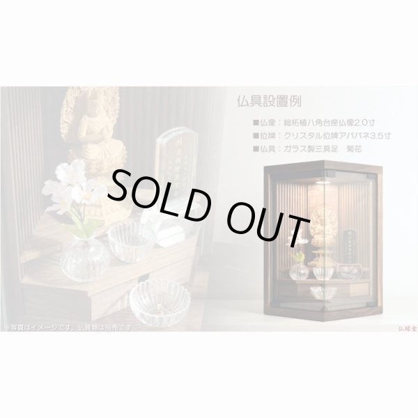 画像3: 国産仏壇・モダン仏壇【高級仏壇：天然ウォールナット総無垢・ラングル16号】LEDダウンライト付　小型仏壇・ミニ仏壇　送料無料