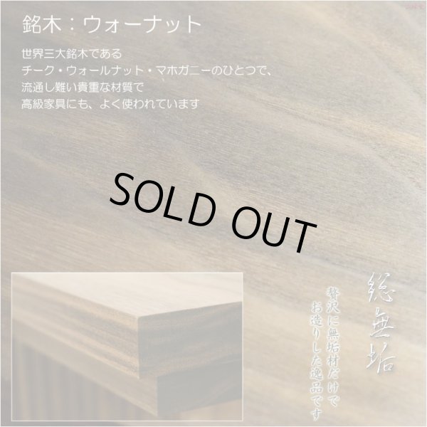 画像9: 国産仏壇・モダン仏壇【高級仏壇：天然ウォールナット総無垢・ラングル16号】LEDダウンライト付　小型仏壇・ミニ仏壇　送料無料